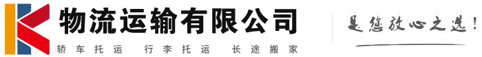 白碱滩物流有限公司